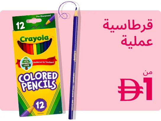 STATIONERY-AR-UAE.jpg