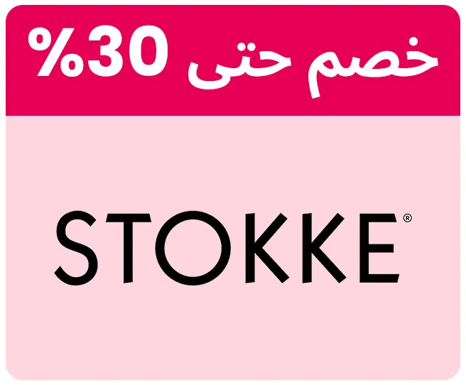 STOKKE-LOGO-AR_04APR-KSA.jpg