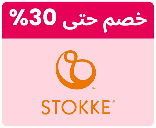 STOKKE-LOGO-AR_04JUNE-KSA.jpg