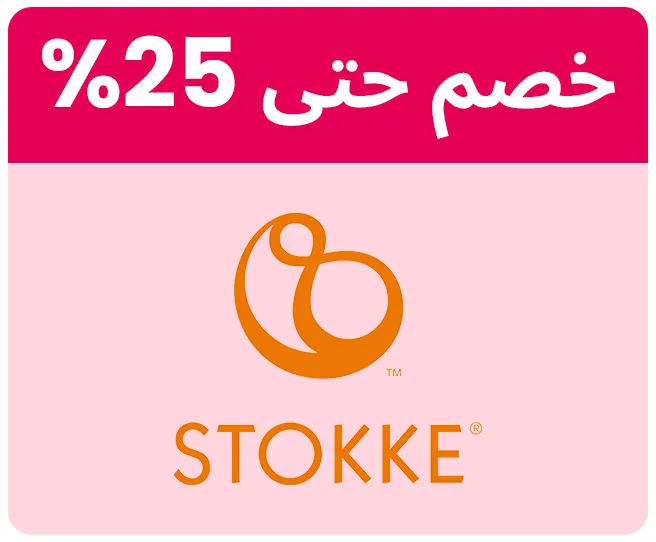 STOKKE-LOGO-AR_04JUNE-KSA.jpg