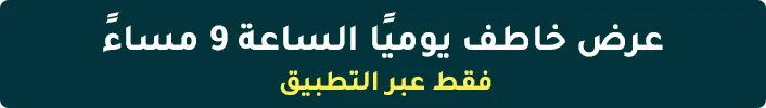 STRIPBANNER-2296x90-DESKTOP-AR-FLASHSALE.jpg