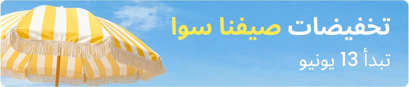 DESKTOP-SUMMER-SALE-STRIP-AR-KSA.jpg