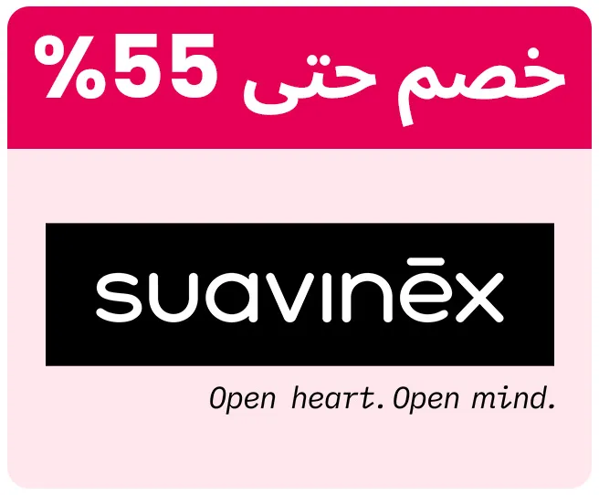 SUAVINEX-LOGO-AR.jpg