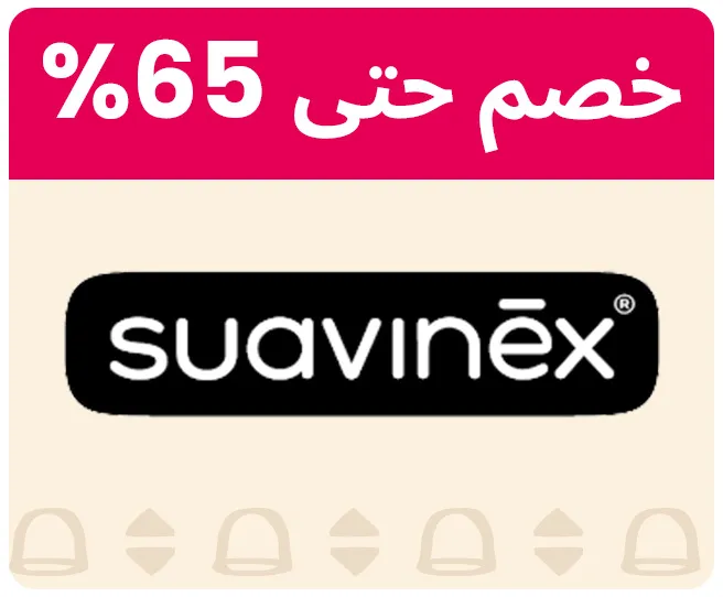 SUAVINEX-LOGO-AR-KSA_FEB192026.jpg