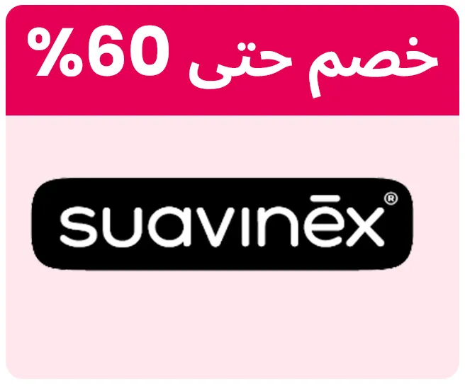 SUAVINEX-LOGO-AR-KSA_JAN06-KSA.jpg