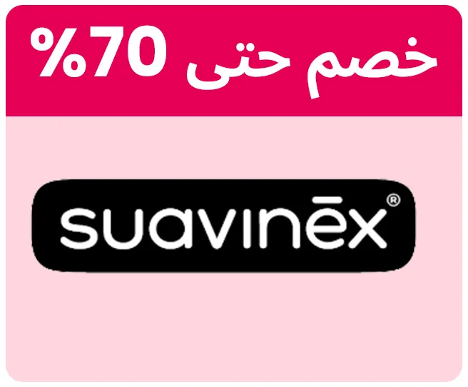 SUAVINEX-LOGO-AR-KSA_SEP02-KSA.jpg