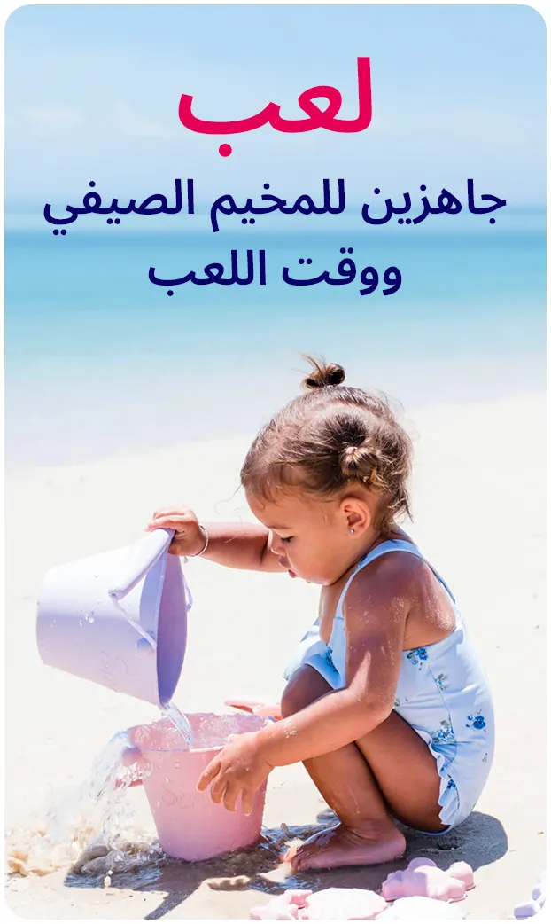 DESKTOP-SUMMER-TEASER-CAMP-PLAY-AR.jpg