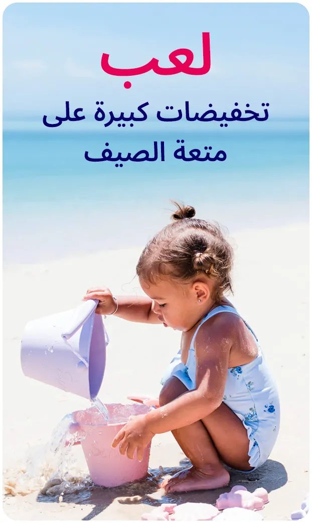 DESKTOP-SUMMER-TEASER-CAMP-PLAY-AR.jpg