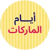 SUMMER-TEASER-DEALS-BRANDS-AR.jpg