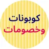 SUMMER-TEASER-DEALS-COUPON-AR.jpg