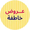 SUMMER-TEASER-DEALS-FLASH-AR.jpg