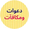 SUMMER-TEASER-DEALS-REFER-AR.jpg