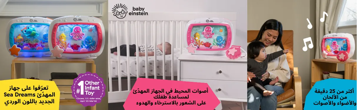 Slide Banner - Desktop - Arabic 2.png