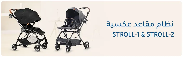 Stroll1 & 2- Slide Banner -AR.jpg