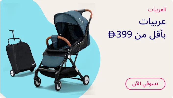 Strollers_AR_DS.jpg