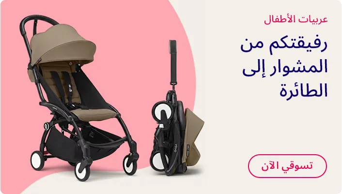 Strollers_AR_DS.jpg
