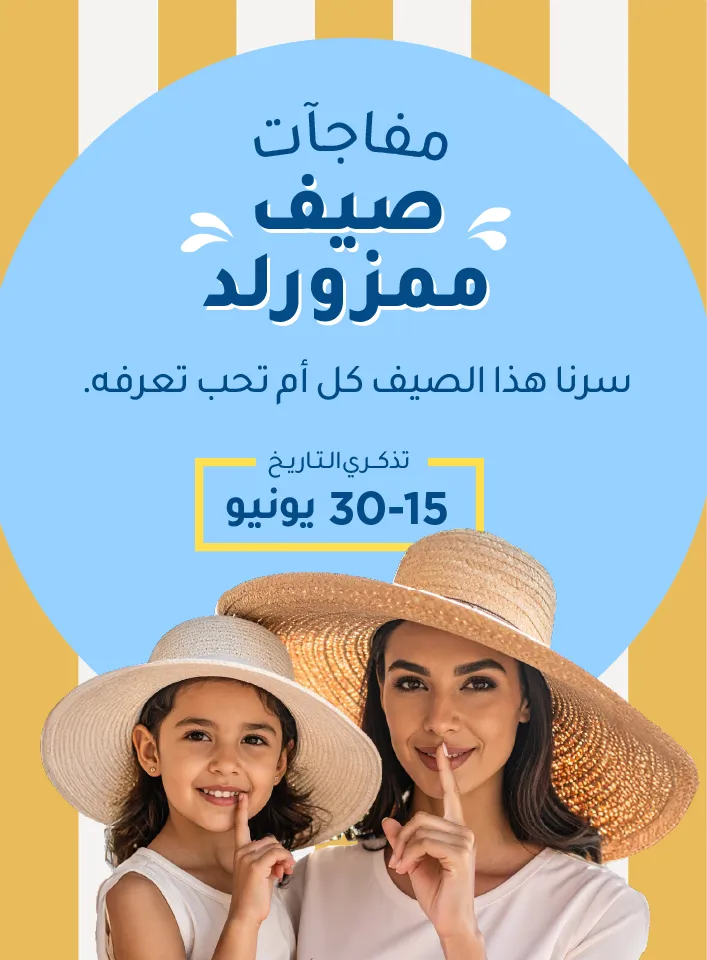 SUMMER SURPRISE-_DESKTOP BANNER AR.jpg