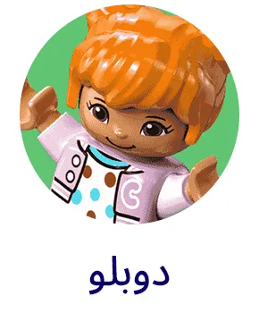 THEME-DUPLO-AR.png