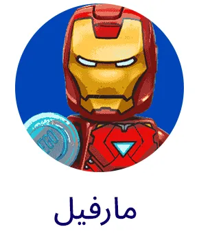 THEME-MARVEL-AR.png