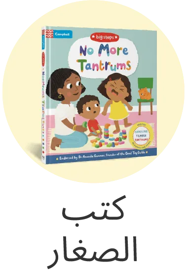 Toddler_Indep_4 copy@2x.png