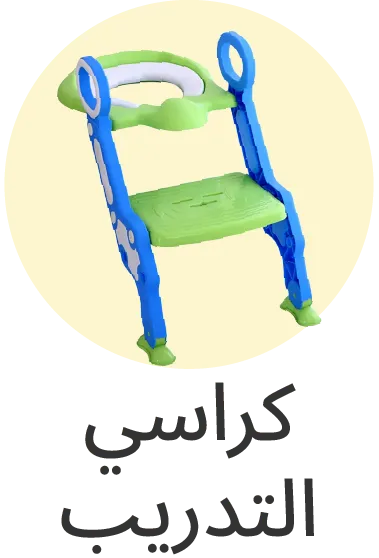 Toddler_Potty_2 copy.webp