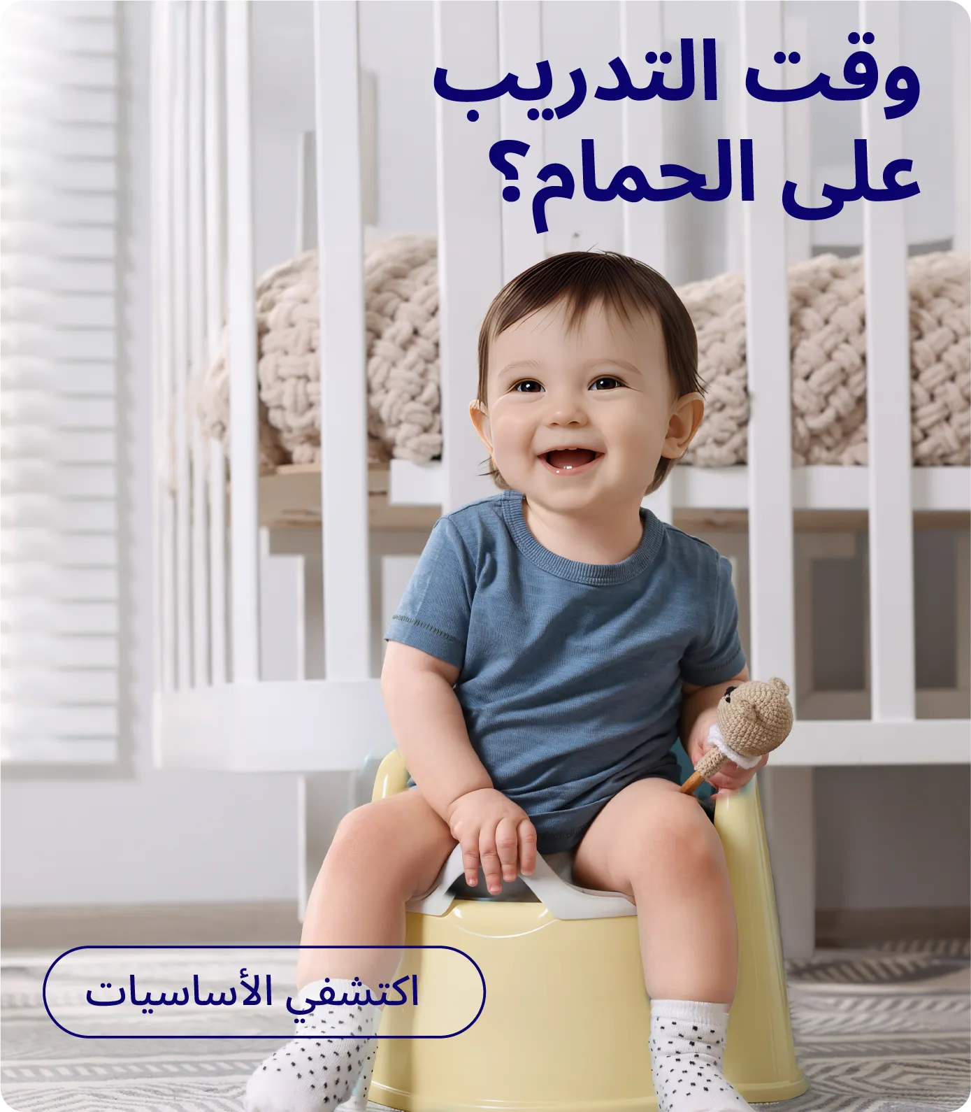 Toddler_Scroller_1 copy.webp