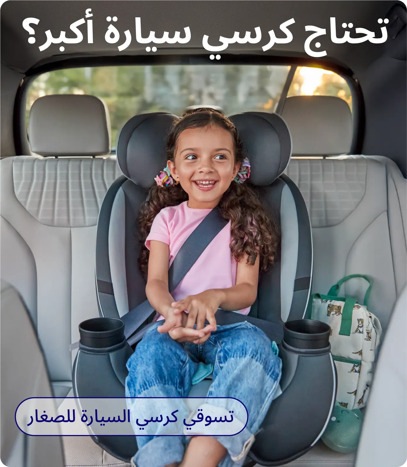 Toddler_Scroller_2 copy.webp