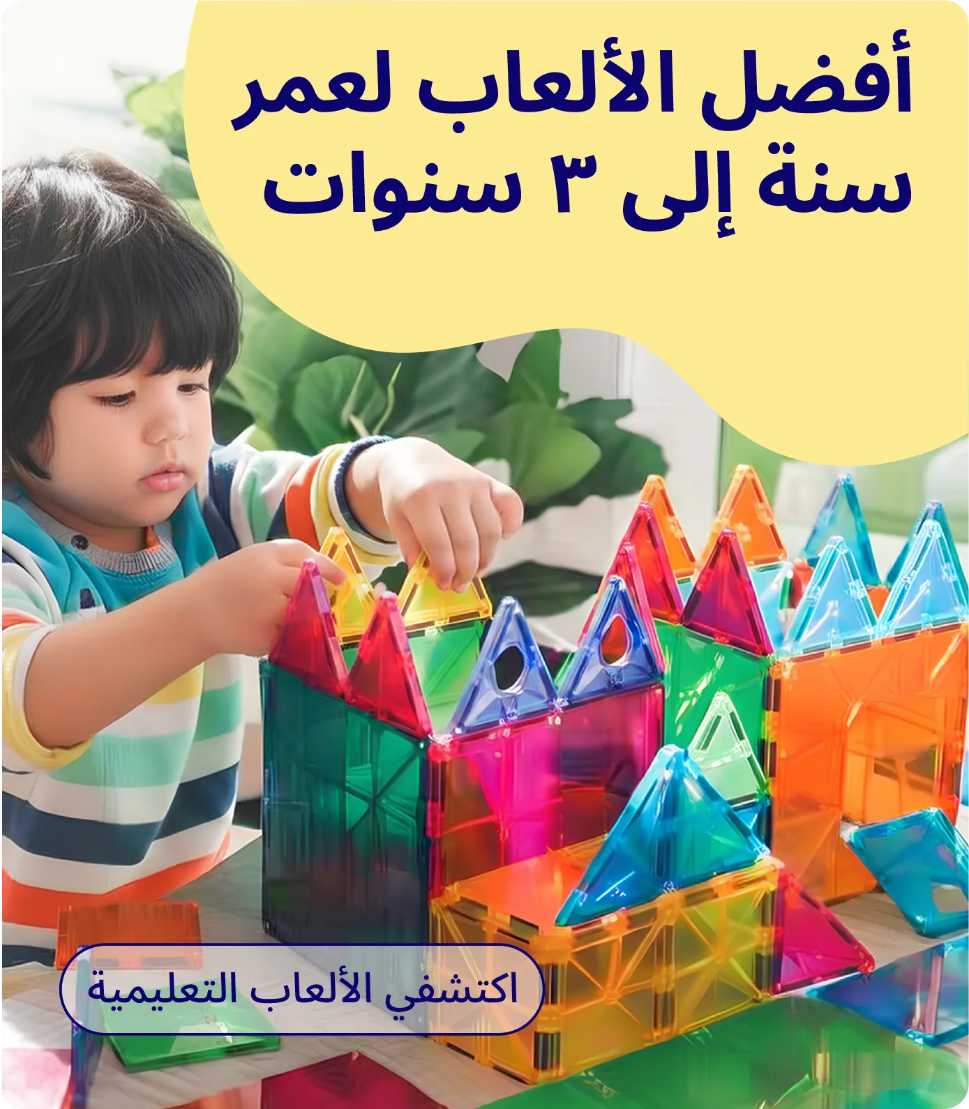 Toddler_Scroller_3 copy.webp