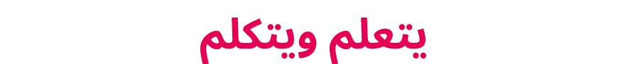 Toddler_Title_2_En_8.png