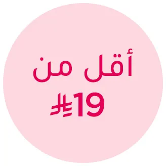 UNDER 19-KSA-DESKTOP-AR.jpg