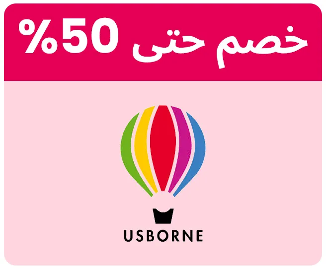 USBORNE-LOGO-AR_04MAR-UAE.jpg