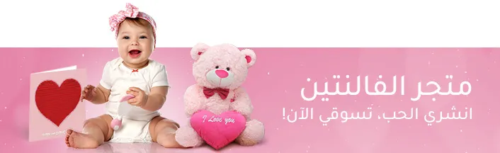 VALENTINES-DESKTOP-AR.jpg