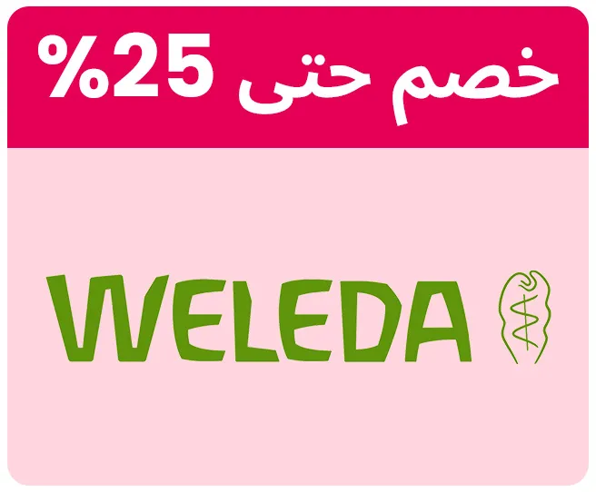 WELEDA-LOGO-AR_SEP02-KSA.jpg