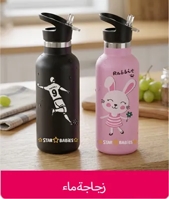 Water Bottles.png