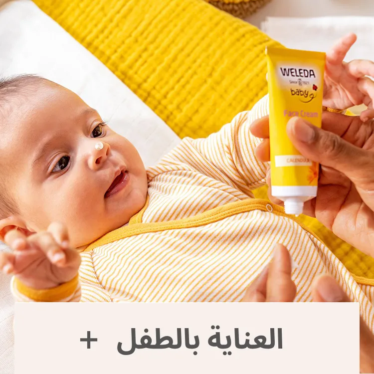 baby care.png