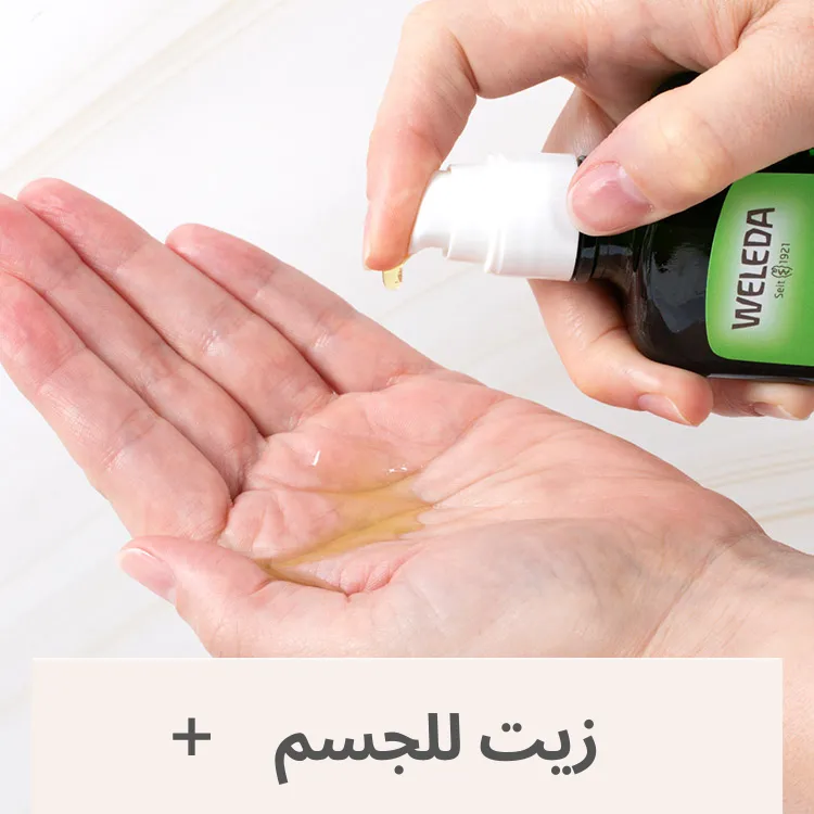 body oil.png