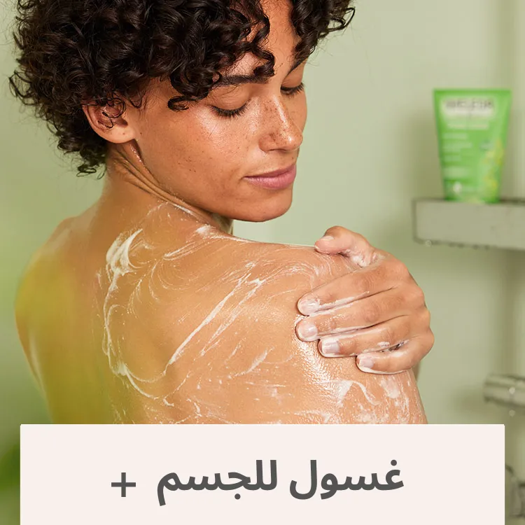 body wash.png