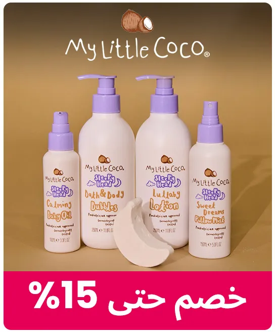 mylittlecoco-ar.jpg