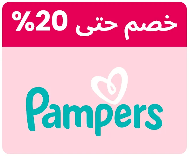 pampers-ar.jpg