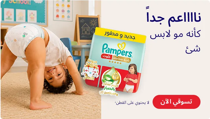 pampers-desktop-ar.jpg