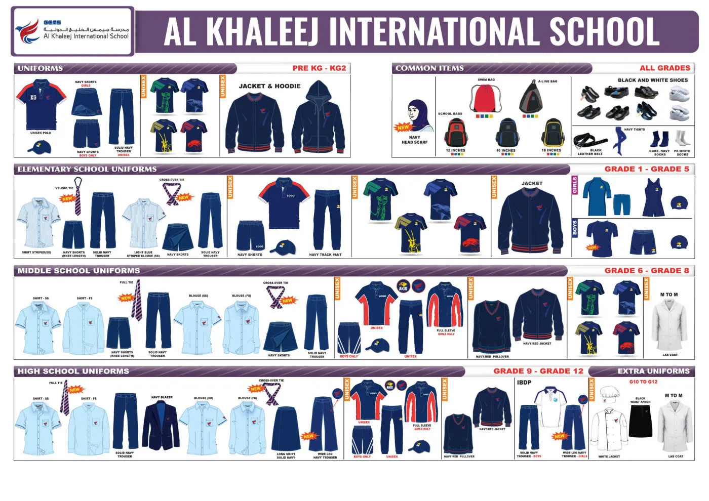 GEMS Al Khaleej International School uniform requirements chart