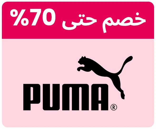 puma-ar.jpg