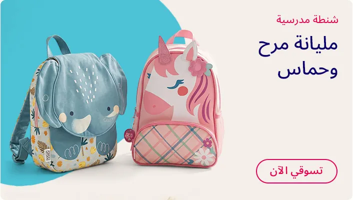 schoolbags_AR_DS.jpg