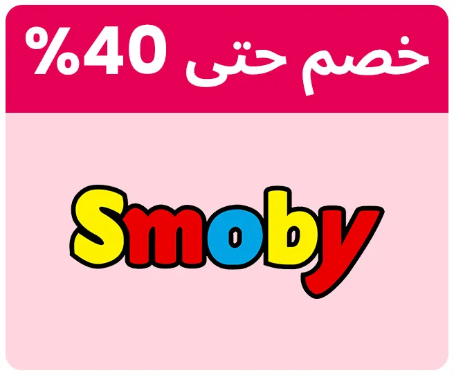 smoby-ar.jpg