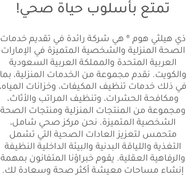 text-desktop-AR-KSA (1).jpg