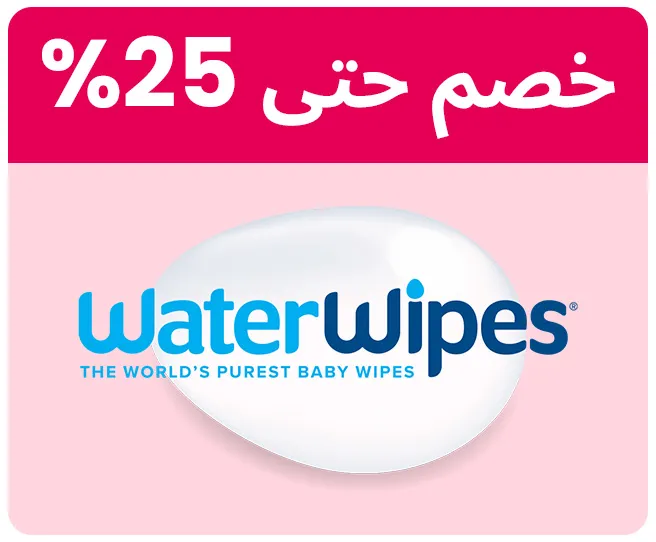waterwipes-ar.jpg